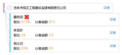 吉林市恒正工程建设监理有限责任公司的建设工程监理服务 为项目质量与安全保驾护航
