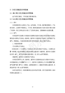 河北双林水泥制品年产2万根水泥电线杆建设项目竣工环境保护验收监测报告及建设工程监理综述