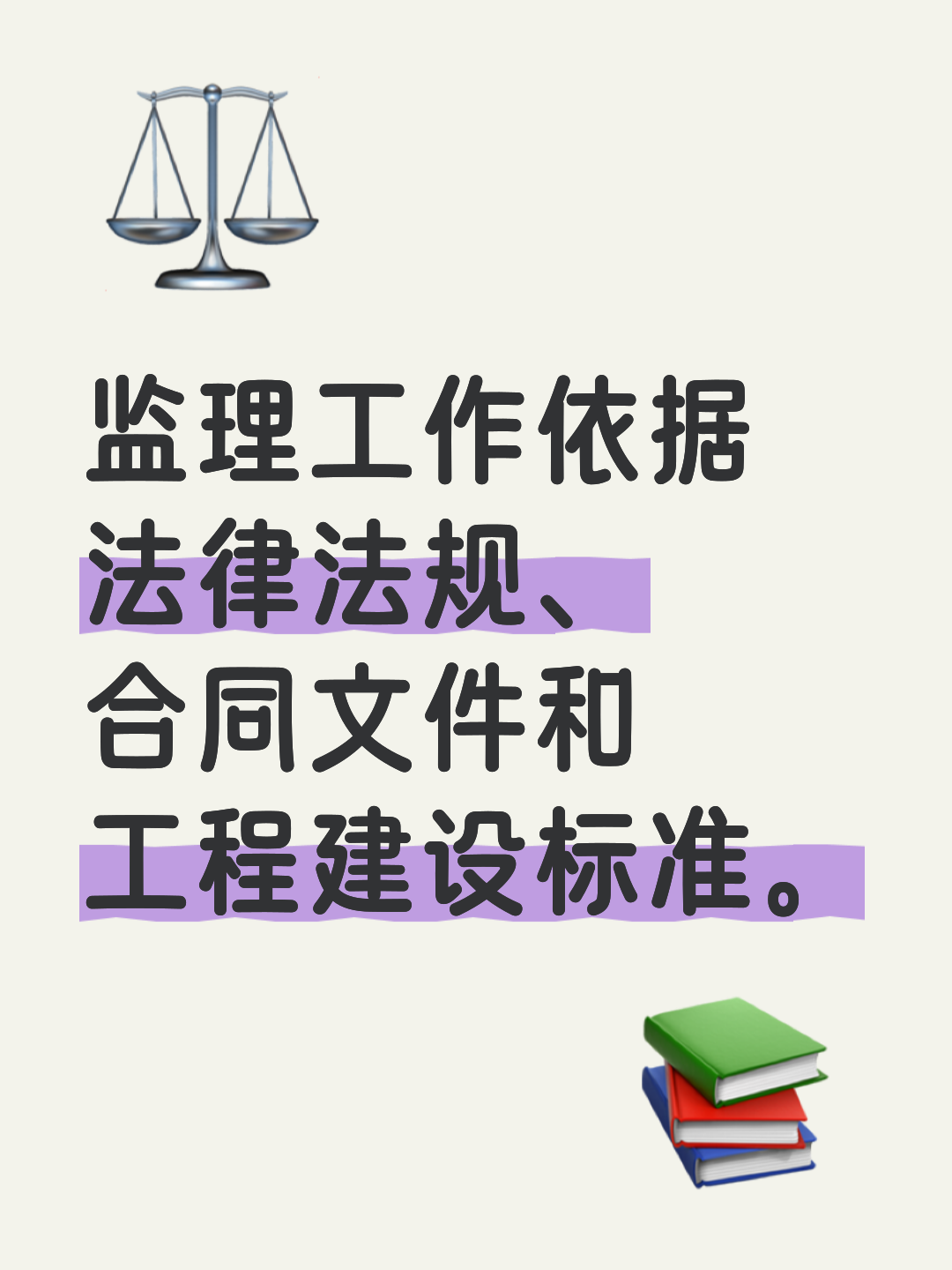 监理开展工作的依据是什么？